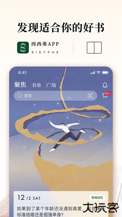 西西弗书店下载 v2.10.0