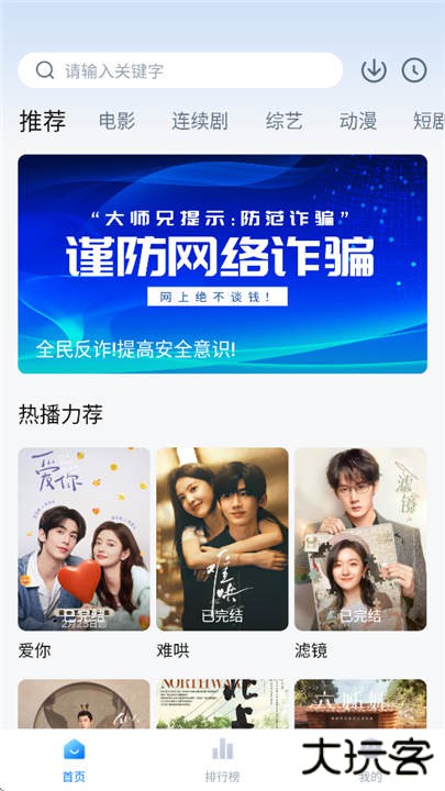 新大师兄影视下载 v3.3.8