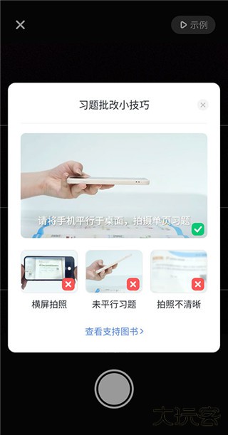 好未来图书app