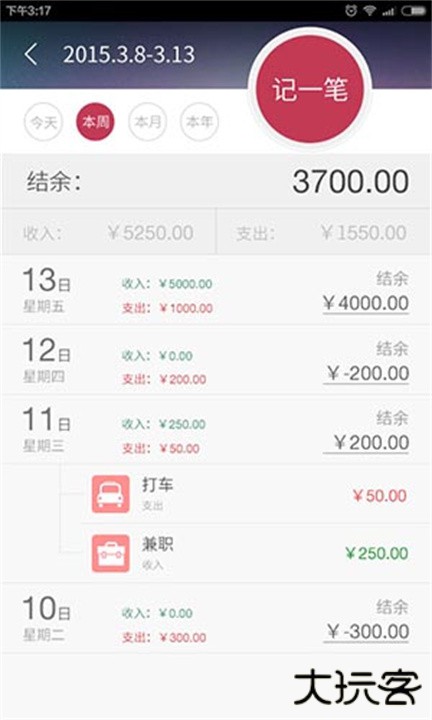 神指计算器下载 v3.7.4