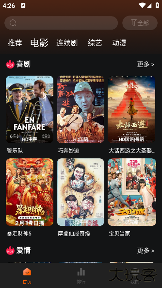 新剧影视大全app官方版