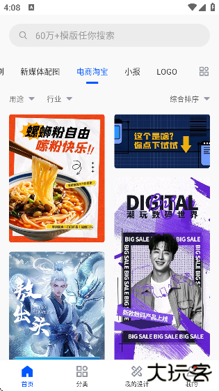 图司机app下载手机版官方版
