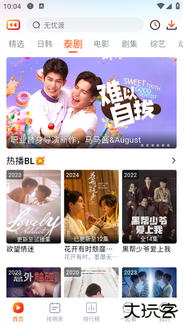 闪映剧场app新版本