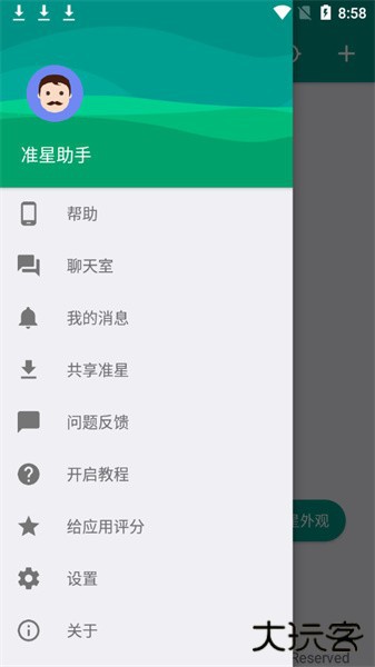 狙击准星助手手机版下载 v3.4
