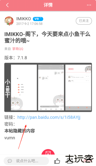 坂坂qq萌化app最新版下载