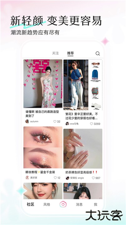 轻颜相机app下载 v10.4.2