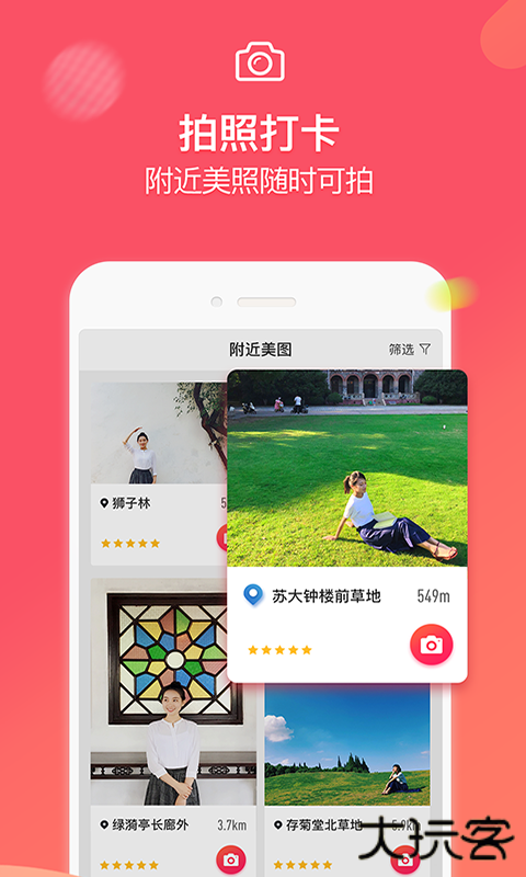 蚂蚁摄影旧版本下载 v5.0.5