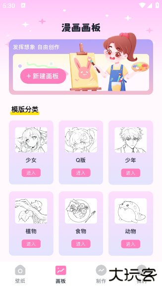 米可动漫壁纸最新版下载 v1.1