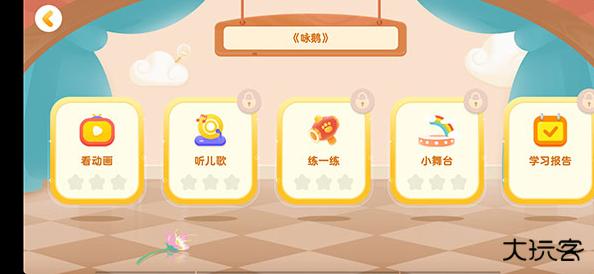 毛豆爱古诗免费版