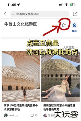 十六番旅行最新版