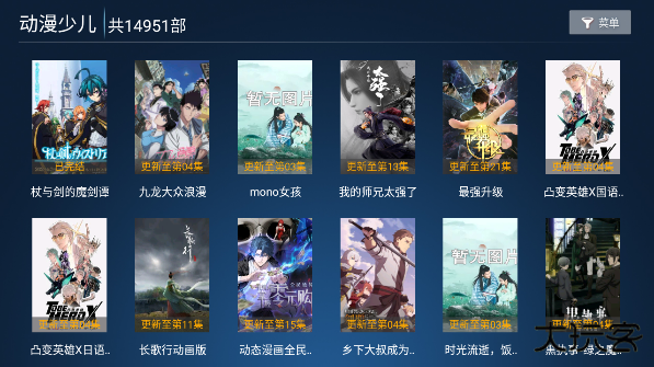 樱花影视TVapp最新版