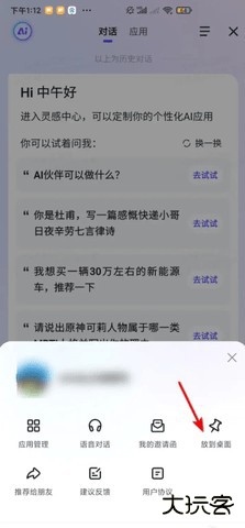 百度搜索ai伙伴 15.8.0.10 安卓版