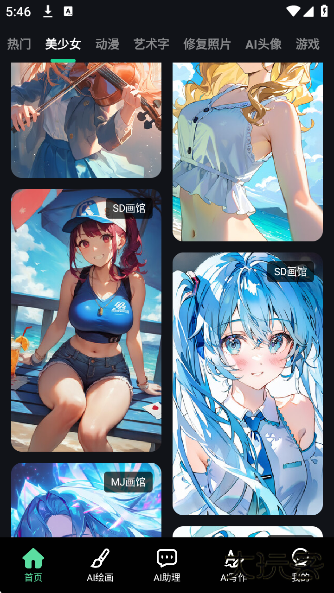 AI绘画工厂app下载