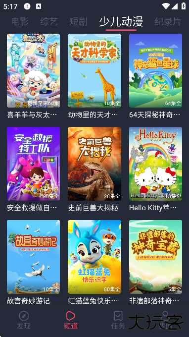 豚豚剧app免费下载下载 v1.0.1.8