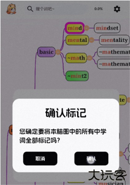 麒麟单词app