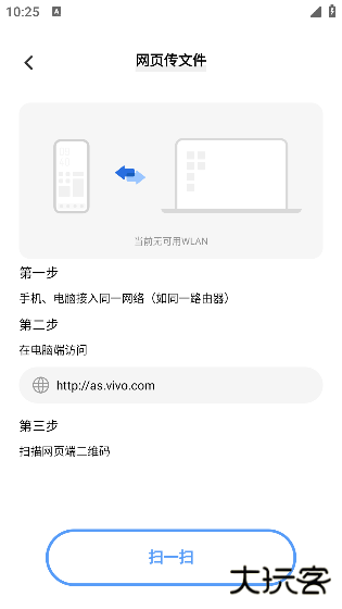 互传app官方最新版本 互传app官方最新版本