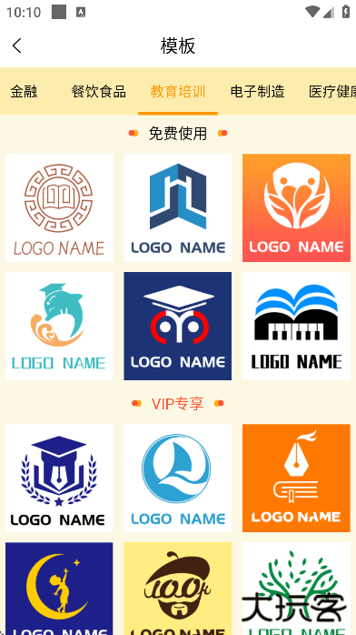 logo设计师下载手机版2025下载 v2.4