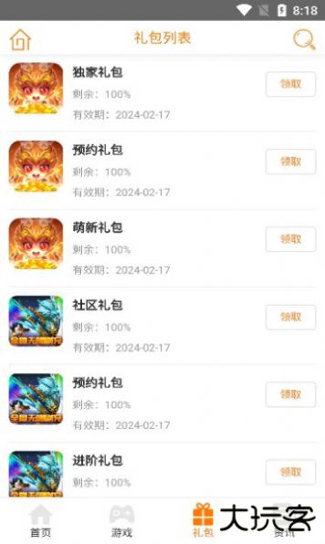 筷子游戏app下载 V1.0.0