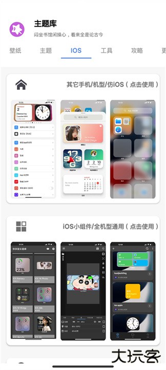 华为仿苹果ios主题下载