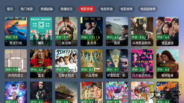 绿豆BOXtv端下载 v2.1.1