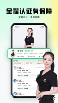 东郊到家下载 v1.21