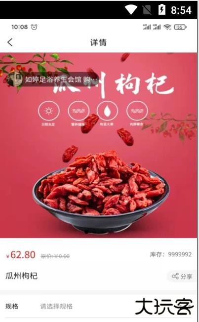 乡源优选下载 v1.0.0