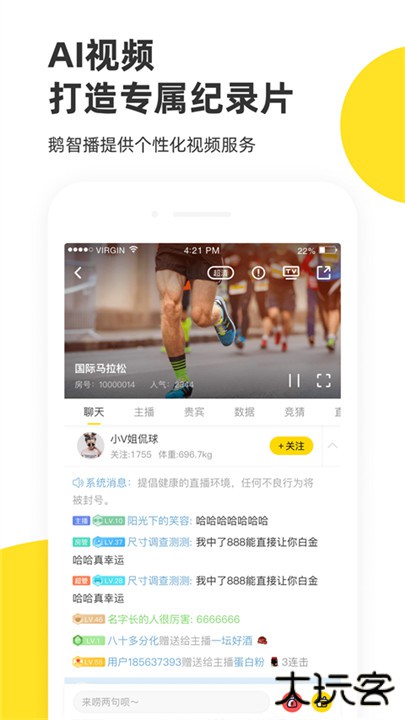 企鹅体育直播下载 v7.8.1