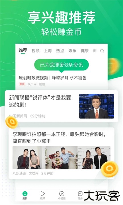 趣头条下载 v3.20.78.000.0811.0822