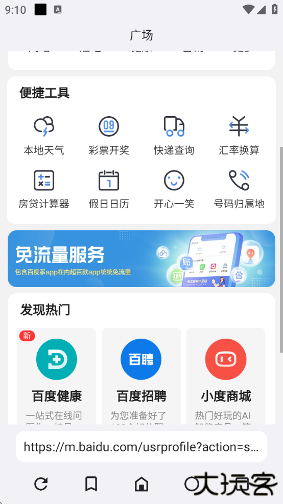 ROAM浏览器最新版本下载 ROAM浏览器最新版本下载