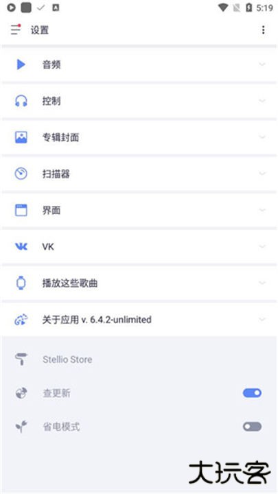 蜥蜴音乐播放器软件下载 v6.8.0