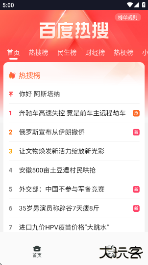 香蕉浏览器app下载