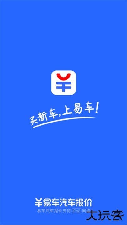 易车汽车报价大全