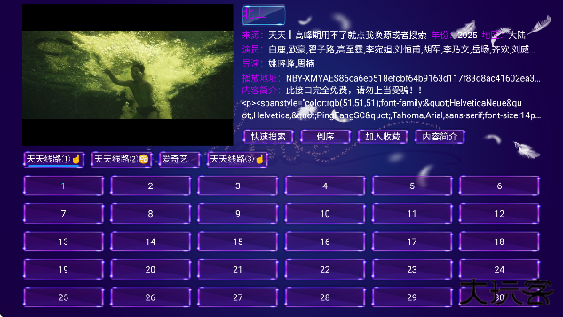 夜猫子影视仓软件下载官方版