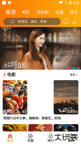 飓风影院安卓版下载下载 v4.5.3