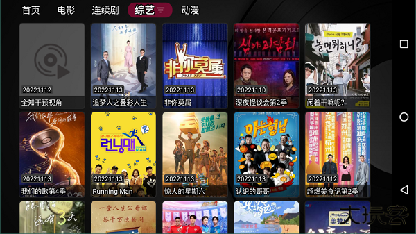 小苹果影视盒子下载 v1.5.9