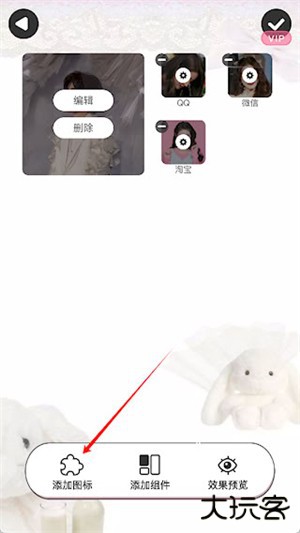 鲸鱼小组件安卓版