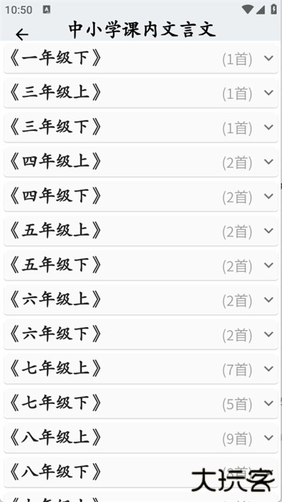 简明汉语字典电子版下载 v1.0.2
