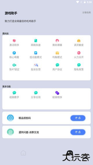 画质猫画质助手