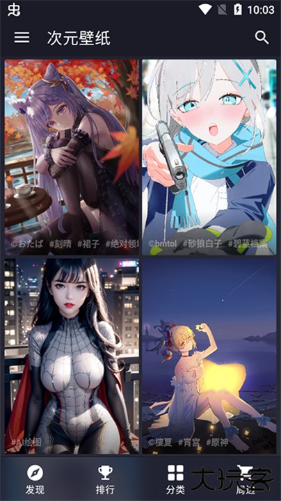 次元壁纸手机壁纸下载 v2.11.1