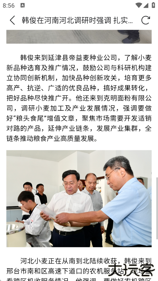 农政通下载安装app(农业农村部政务通)