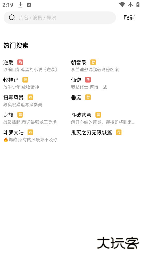 大地在线影视免费观看电视剧大全最新版下载安装下载 v4.0.0