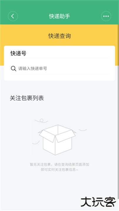 常用工具箱app下载 v1.0.1