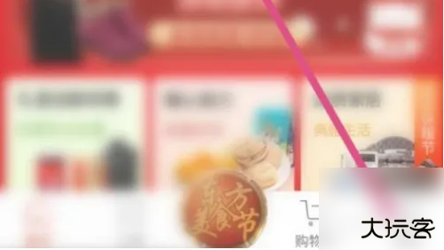 东方购物网上商城