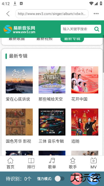 嗅探大师手机版下载 嗅探大师手机版下载