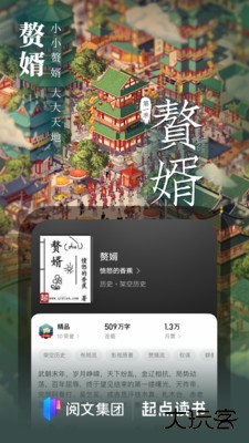 起点读书下载 v7.9.420