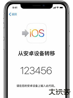 转移到ios