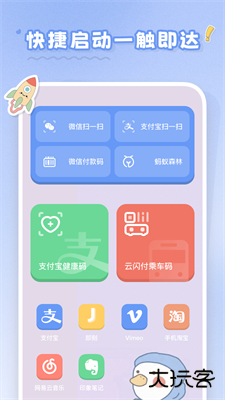 恋恋小组件下载 v1.1.9