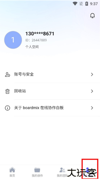 博思白板最新版下载(boardmix) 博思白板最新版下载(boardmix)