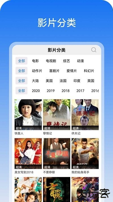 图云爱看影视大全下载安装最新版