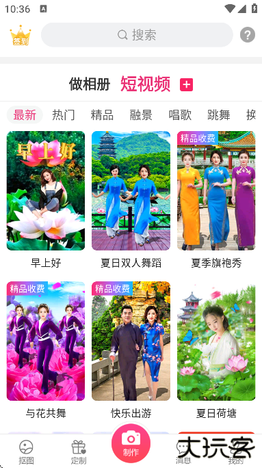 动感秀官方免费下载